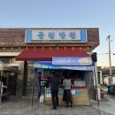 청하시장 이미지