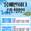 몸애반하다 모현현대점 이미지