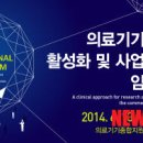 연세대학교 원주세브란스기독병원 이미지