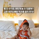서부징검다리작은도서관 | 마리나베이 김포 아기랑 숙박 후기｜돌 전 아기도 즐길 수 있을까? 수영장 &amp; 키즈시설 실제 후기