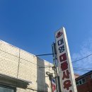 뽀송이네 목욕탕 이미지