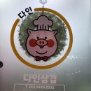 다인사우나 이미지