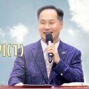 강력 추천!!!!!!! "신기한 율법 이야기(1)”(26. 10. 11. 주일설교, 변승우 목사) 이미지