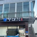 모래성회센타