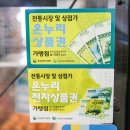 완도전통시장 이미지