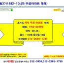 전주베테랑 공인중개사사무소 이미지