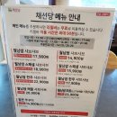 신현동-9 | 오포 신현동 맛집 채선당 샤브샤브는 인정