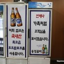 송정백제약국