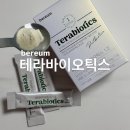 2001 | 사균체 유산균 추천! 베름 테라바이오틱스 1조 EF-2001 섭취후기 약국취급