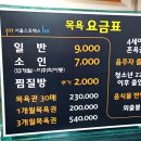 서울스포렉스찜질방 이미지