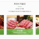 휘앤비농업회사법인(주)