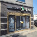 [동해 더,스킨] 동해피부관리샵 에서 수분 + 피부진정후기