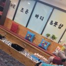 바디앤풋샵