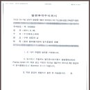 협진약품 Daum카페