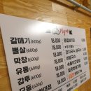 저팔계돼지부속전문점 이미지