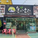소문난훈제오리바베큐 이미지