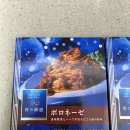 푸른마트 | 일본 마트 기념품 닛신 푸른동굴 볼로네제 후기