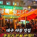 비산동숯불뒷고기