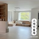 Stay Dole | [충남 청양]충남의 알프스 청양숙소 추천 ‘스테이돌레’ 솔직 후기(+위치, 룸정보,바베큐)