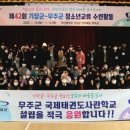 무주반딧불청소년수련원 이미지