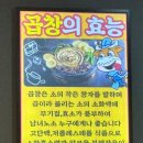 동춘돌곱창 경기광주점