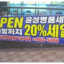 윤성세탁 이미지