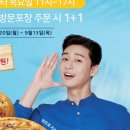 도미노피자수유점 이미지