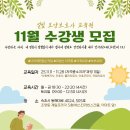 설빛요양보호사교육원
