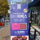 매드인커피 | 오산 수청동 감성있는 매드인커피 후기!!