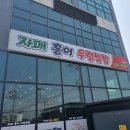 자매홍어찜