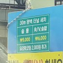 부영석유(주) 도매주유소 | 장림동 신형 카니발 자동세차 가능한 주유소 세차장 후기 (장림 4세대 KA4 카니발 기계 세차 가능 한 곳)