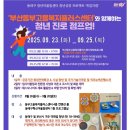 부산고용복지플러스센터 5층 이미지