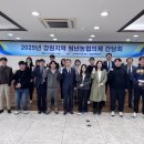 한국농어촌공사 강원지역본부 이미지