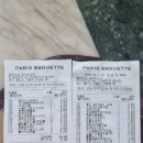 파리바게뜨 용인언남점 이미지