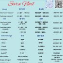 사라네일 이미지