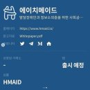 메이드에이치