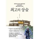 최고북스