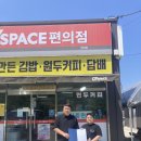 씨스페이스 세종전의점