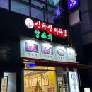 신라장 이미지