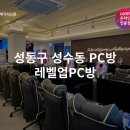 핫플PC방 이미지