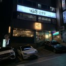 밀본대치
