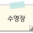 오션브릿지 키즈풀빌라 이미지