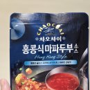 차오차이 홍콩식마파두부소스 후기 맛은 어떠냐면