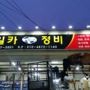 신일카정비 이미지