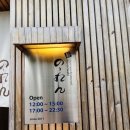 노렌스시 | 마산어시장맛집-노렌스시:점심특선 후기