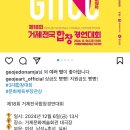 제18회 거제전국합창경연대회 | 두둥!제18회 거제전국합창대회