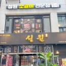 우람갈비