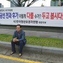 대전시 서구의회 파행을 규탄한다 !! 이미지