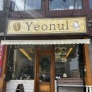연울 파티스리 네이버블로그