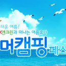 옥계해수욕장(숲) 이미지